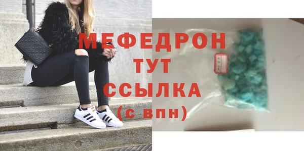 мефедрон мука Краснослободск