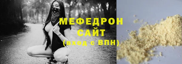 мяу мяу кристалл Красноперекопск
