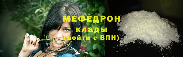 мяу мяу кристалл Красноперекопск