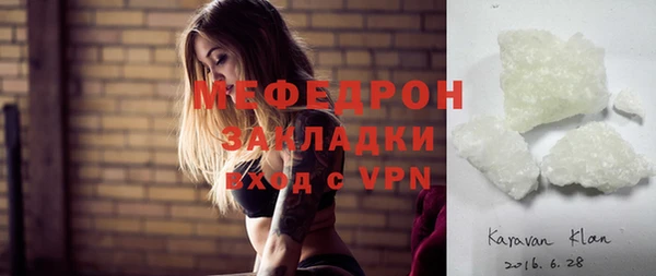 мефедрон мука Краснослободск