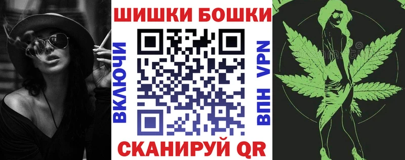 Бошки Шишки сатива  Купить  Ужур 